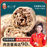 趣十八番正宗潮汕牛肉丸手打牛筋丸生鲜特产牛丸烧烤丸子火锅食材丸料 牛肉丸2斤+牛筋丸2斤 肉含量90%