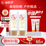 大宝水感多效防晒露50g*2 高倍防晒霜防水防汗防紫外线男女士护肤品