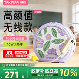 得胜（TAKSTAR）E20W小蜜蜂扩音器教师上课专用无线蓝牙麦克风导游喇叭音响扩音器 灵境紫
