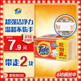 汰渍全效洁净洗衣皂188g*2块 温和去渍不伤手 肥皂透明皂 内衣可用