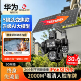 奇视明4G5G太阳能监控摄像头四镜头AOV高空抛物终身免流量360全景全彩夜视追踪无电无网户外室外超高清 26年新款【变焦款】5镜头四画面+终身免流量 送30天循环录像+AOV全天录像+30米AI感应