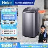 海尔（Haier）全自动迷你波轮5KG 直驱变频 内衣洗衣机小型洗内裤袜子 婴儿 家电京东自营 XQB50-B278S