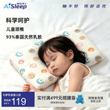 睡眠博士（AiSleep）泰国进口幻梦婴幼儿乳胶枕1-3岁 幼儿园午睡枕儿童枕新生儿枕头