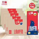 兰雀Lacheer 3.3g 全脂纯牛奶1L*12盒*10箱 营养早餐奶送礼整箱