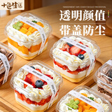 十色生活方形蛋糕包装盒透明带盖甜品打包盒子慕斯布丁杯小西点盒家用烘焙