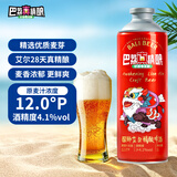 巴荔 精酿啤酒白啤德式小麦精酿啤酒罐装全麦芽酿造聚会酒水 精酿啤酒 1L 1罐 共2斤