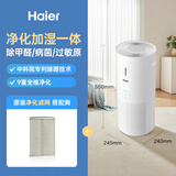 海尔【新品上市】空气净化器家庭用卧室内除甲醛消毒除菌除烟味除宠物异味无雾加湿一体机KJ320白鲸JS3 净化加湿一体+净化滤网