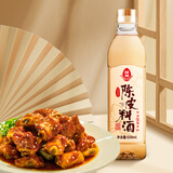 莲花陈皮料酒500m 解膻增香去腥正品黄酒家用厨房调料炒菜焖炖