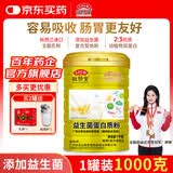 敬修堂益生菌蛋白质粉1000g乳清蛋白免疫 肠胃吸收营养品送礼蛋白粉