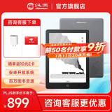 汉王Clear6英寸电子书阅读器 墨水屏电纸书平板 智能阅读本电子纸 看书学习便携阅读 Clear6 Plus冰山灰（4+32）