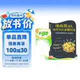 懂幽默的人跟任何人都聊得来