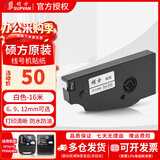 硕方线号机TP70tp76i贴纸TP60ITP66I号码管打印机打不干胶标签纸 白色【适用TP70/76/80/86】 9mm