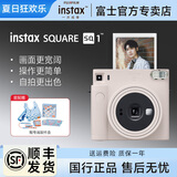 富士（FUJIFILM）【出游季】instax立拍立得一次成像相机 SQUARE SQ1 潮流方形相机 清新配色 新手易上手 旅行拍照  云母白 官配（赠彩色棋盘格配件礼包）