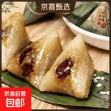 【发12个迷你一口粽】飘香红枣粽子60g纯糯米手工新鲜早餐端午节 【随心选】多口味粽子 八宝蜜枣粽100g*5只