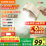 苏泊尔（SUPOR）【微增压】手持挂烫机20g/min大蒸汽100ml水箱家用熨烫机拼豆电熨斗小型便携式915A【价保618】