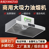 央拓【支持上门安装】商用抽油烟机净化器一体机环保大吸力厨房不锈钢烟罩农村土灶柴火灶饭店餐饮食堂 80*60*45cm（1200瓦单风机） 自行安装【免费送货上门】