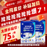 安而康舒适干爽纸尿裤L码10片*2包 老人纸尿裤 亲肤 低敏 干爽