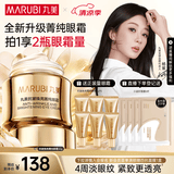 丸美菁纯眼霜淡细纹眼袋滋润抗皱紧致焕亮淡黑护肤品化妆品生日礼物女 【抗皱焕亮】丸美菁纯眼霜30g 2.0