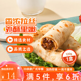 陶陶居中华老字号品牌 广式早餐虾饺包子面点生鲜半成品食品点心 芝士牛肉卷