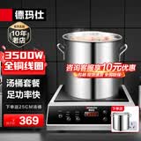 德玛仕（DEMASHI）商用电磁炉大功率3500w大电磁炉炒菜电池炉电磁灶大锅灶炒菜电炒炉火锅【全铜线圈】 汤桶套餐【插头+汤桶】35P6-CM1