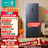 海信（Hisense）大薄荷系列240升立式家用冰柜变频一级能效风冷无霜小冰箱BD-240WPVUT国家补贴【价保618】