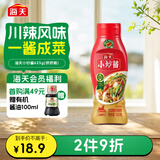 海天 干锅酱 小炒酱625g 辣椒炒肉 家庭炒菜调味 调料 川辣风味