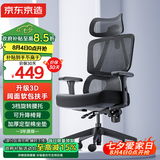 京东京造Z5Pro 3D扶手人体工学椅双背电竞椅办公椅子电脑椅人工力学座椅
