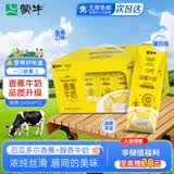 蒙牛奶特香蕉口味牛奶243mL*12盒整箱学生儿童营养早餐牛奶礼盒装