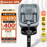 maxicosi迈可适 儿童安全座椅0-7岁通风宝宝婴儿可坐可躺座椅 ispacepro+