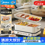 美的（Midea）[升级款]电火锅鸳鸯锅烤肉锅火锅0氟涂层超薄速沸电火锅多功能锅料理锅分体6.5L多用途锅DLS3322R2