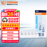 欧司朗（OSRAM）转向灯/后雾灯/刹车灯 高低脚 【P21/5W】双丝  10支装