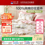 富安娜床上四件套纯棉100%全棉床单套件单双人被套枕套汐颜1.5米床粉家居馆