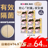 高洁丝软心夜安裤XL号32条裤型卫生巾经期夜用安睡裤自营夏季超薄透气