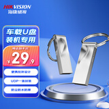 海康威视（HIKVISION）16GB USB2.0金属U盘X201银色 防尘防水便携圆环 电脑车载投标高速优盘系统盘