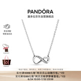 潘多拉（PANDORA）闪亮永恒符号项链颈饰简约小众银色送女友生日礼物