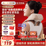 奥克斯（AUX）颈椎按摩仪按摩器肩颈腰背肩颈按摩仪器腰背部斜方肌脖子按摩器小腿父亲节生日礼物实用送爸妈长辈 【顶配款】S+V手法+10D抓捏+大面积热敷 情人节礼物送男女友老公老婆长辈爸妈礼品物