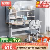 读书郎儿童学习桌椅套装可升降小户型中小学生作业小孩写字书电脑课桌椅 手摇升降书桌+三层书架+高弹抑菌椅蓝