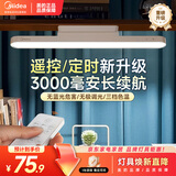 美的（Midea）LED遥控台灯学习专用书桌磁吸灯酷毙灯宿舍床头吸附家用充电灯