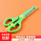 儿童剪刀小孩子宝宝剪刀幼儿园小学生圆头手工剪纸剪刀防夹手安全 【儿童剪刀】安全圆角/护套保护 老师推荐：1把装【蓝色】