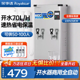 荣事达开水器商用饭店开水机工厂电热烧水器大容量不锈钢热水器炉学校工地大型茶炉自动进水带过滤净化 【指针款70L/h 220V】 全自动开水器