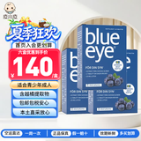 Blue Eye瑞典直邮Blue eye瑞典elexir蓝莓越橘精华片叶黄素青少年成人64粒 64粒*3盒 （半年量）