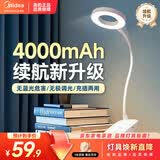 美的（Midea）充电款小台灯家用学生学习专用书桌灯宿舍阅读夹子床头灯