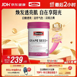 Swisse斯维诗葡萄籽烟酰胺片 热巴同款原花青素维C维E亮肤 180片/瓶