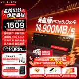 闪迪（SanDisk）ssd固态硬盘 NVMe M.2接口 AI台式机存储 笔记本升级硬盘 原厂颗粒不虚标不掉速 SN8100 PCle5x4 14900MB/s 超大容量 【2TB】
