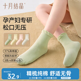 十月结晶孕妇袜子春夏季月子袜产后产妇袜子女四季款纯棉4双装