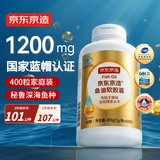 京东京造TG深海鱼油400粒omega-3 蓝帽dha辅助降血脂epa非鱼肝油