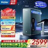 海尔（Haier）家用净水器鲜活水ProMax 瞬时1400G通量8年真长效RO反渗透抑菌滤芯净水机过滤母婴直饮自来水R889 【8年长效RO膜】鲜活水ProMax