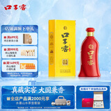 口子窖六年型 兼香型白酒 52度 450ml*1瓶 单瓶装