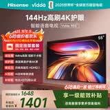 Vidda海信电视55英寸 R55【固定挂架版】一级能效 144Hz高刷 智慧屏 液晶游戏平板电视机【价保618】