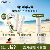 PMPM白松露水乳套装补水保湿紧致提亮肤色乳液送妈妈女生礼物化妆品 【店长推荐】水100ml+胶原乳100g